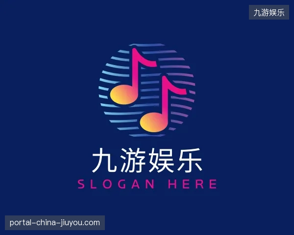 解读九游娱乐官方